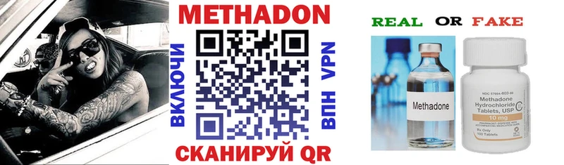 Купить закладки Агрыз МЕТАДОН VHQ